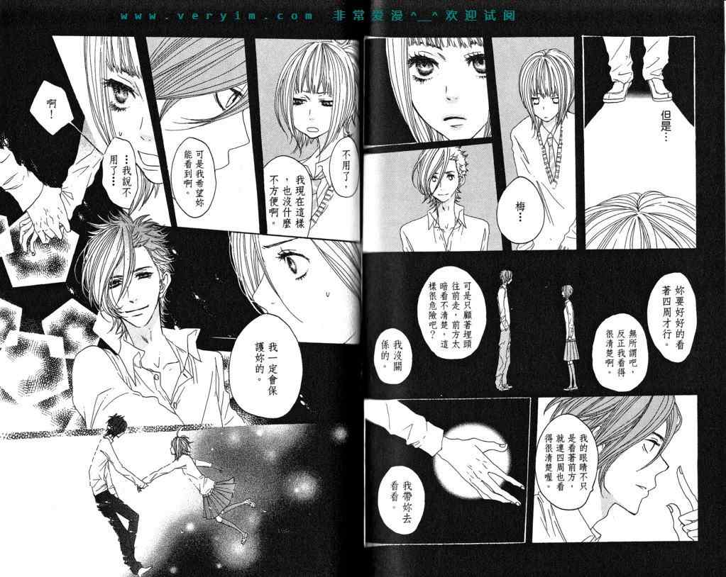 《只要你说你爱我》漫画最新章节第5卷免费下拉式在线观看章节第【70】张图片