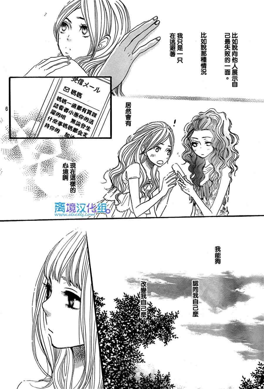 《只要你说你爱我》漫画最新章节第27话免费下拉式在线观看章节第【5】张图片