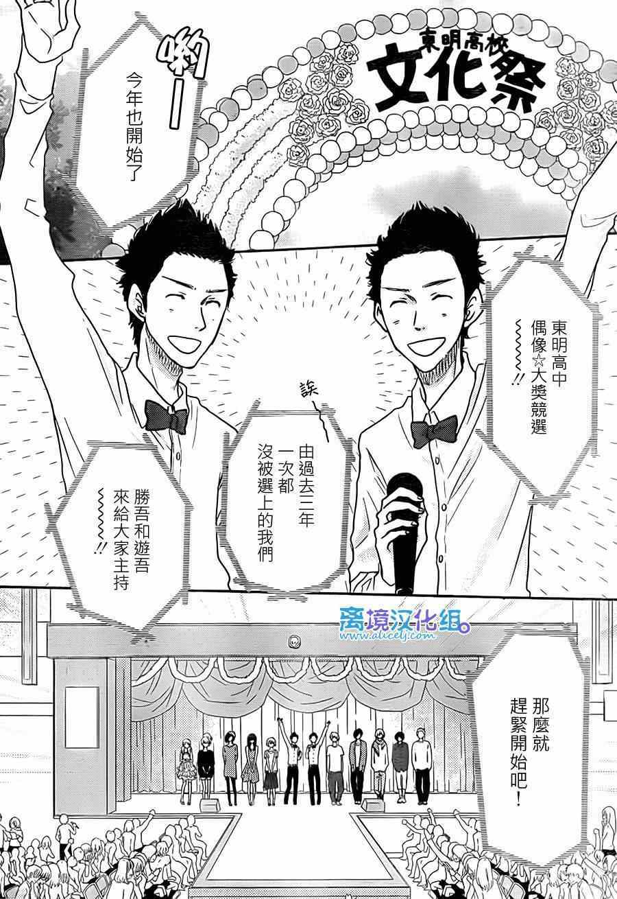 《只要你说你爱我》漫画最新章节第56话免费下拉式在线观看章节第【22】张图片