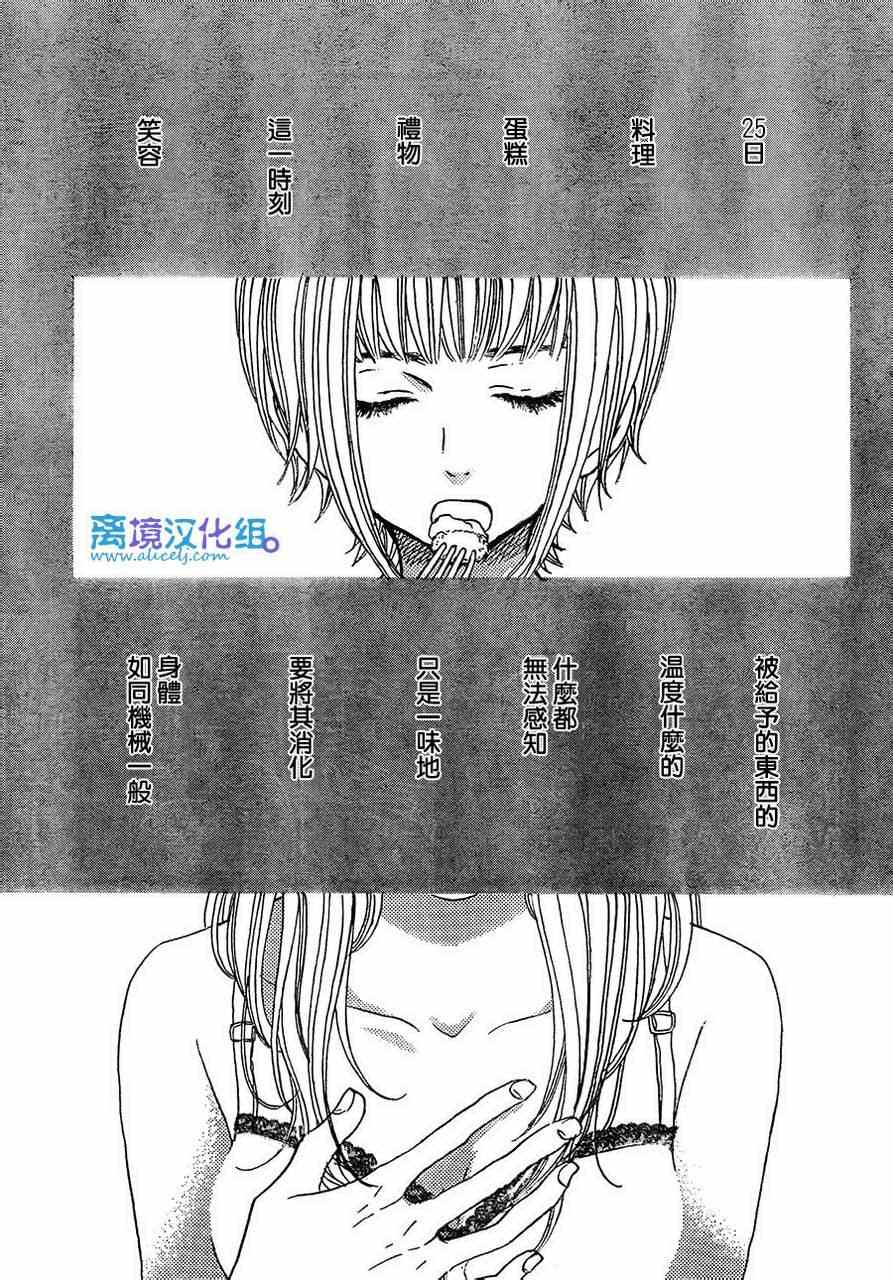 《只要你说你爱我》漫画最新章节第37话免费下拉式在线观看章节第【18】张图片