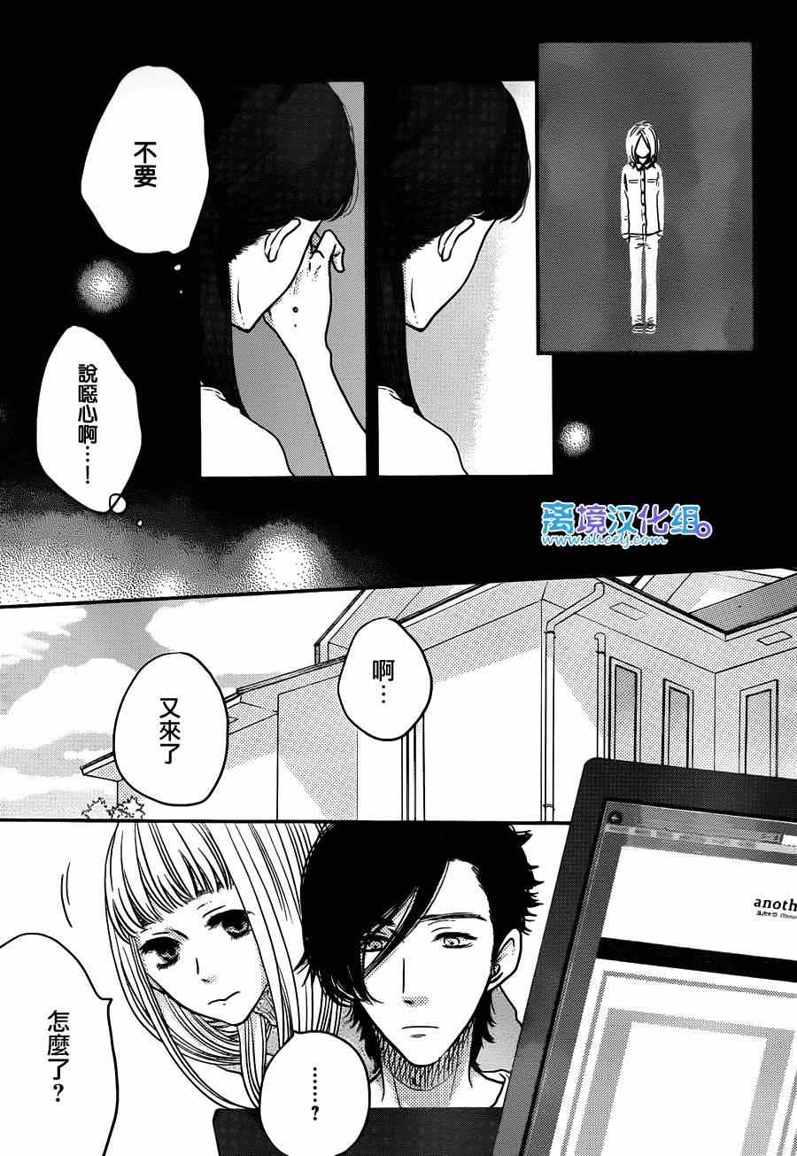 《只要你说你爱我》漫画最新章节第57话免费下拉式在线观看章节第【15】张图片