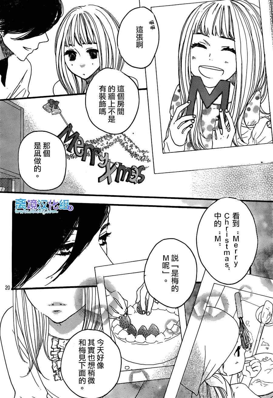 《只要你说你爱我》漫画最新章节第39话免费下拉式在线观看章节第【19】张图片