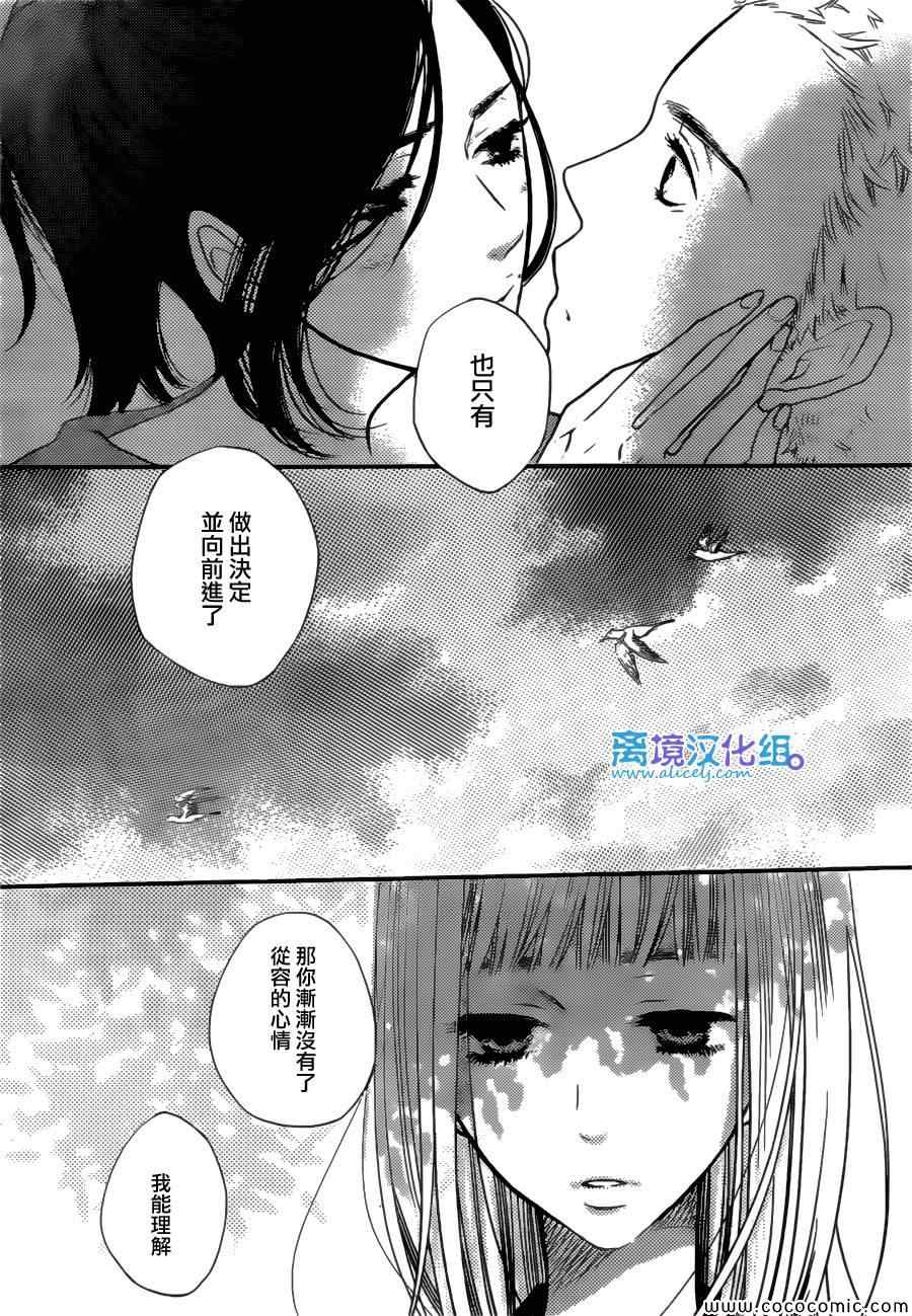 《只要你说你爱我》漫画最新章节第47话免费下拉式在线观看章节第【37】张图片