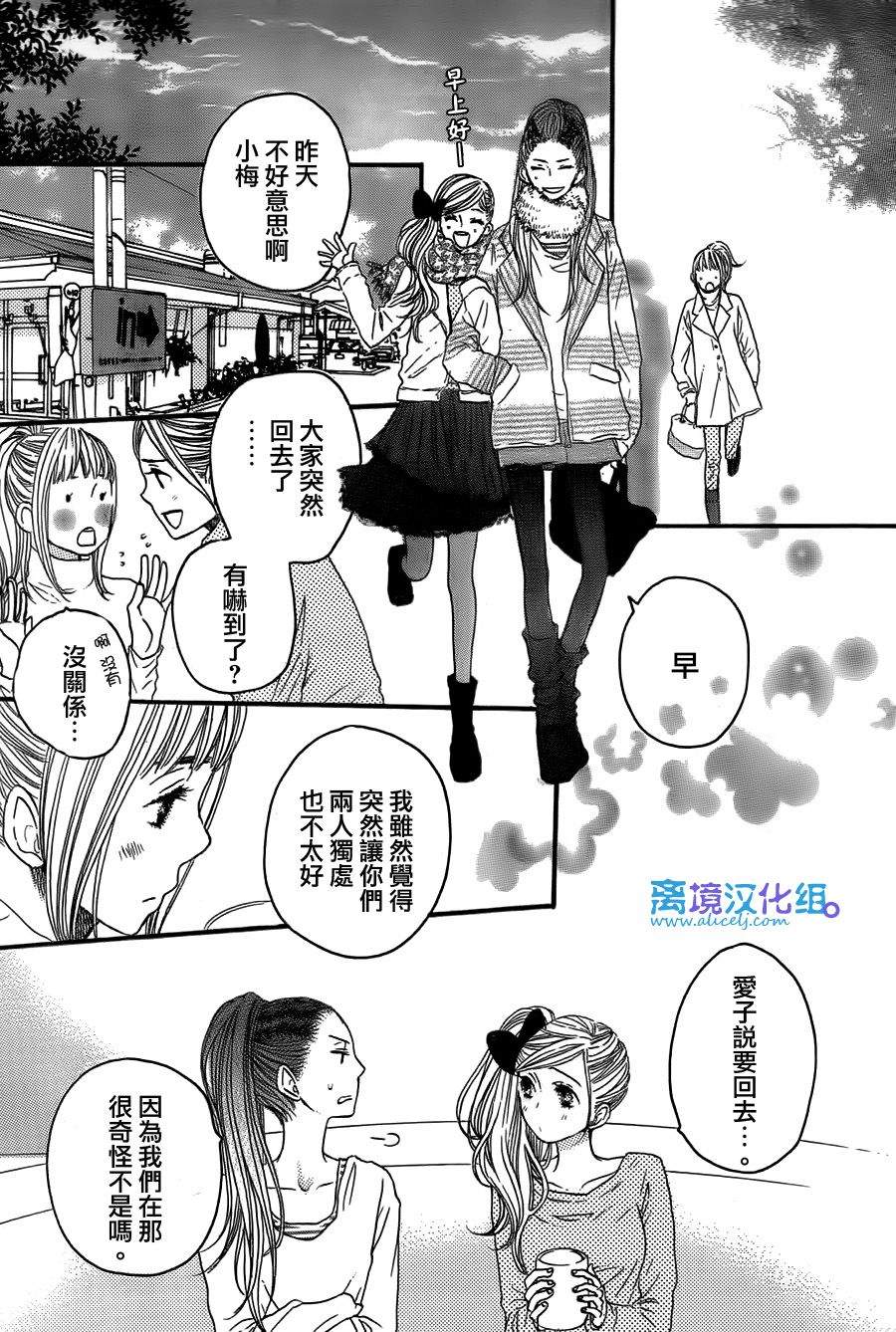 《只要你说你爱我》漫画最新章节第40话免费下拉式在线观看章节第【19】张图片