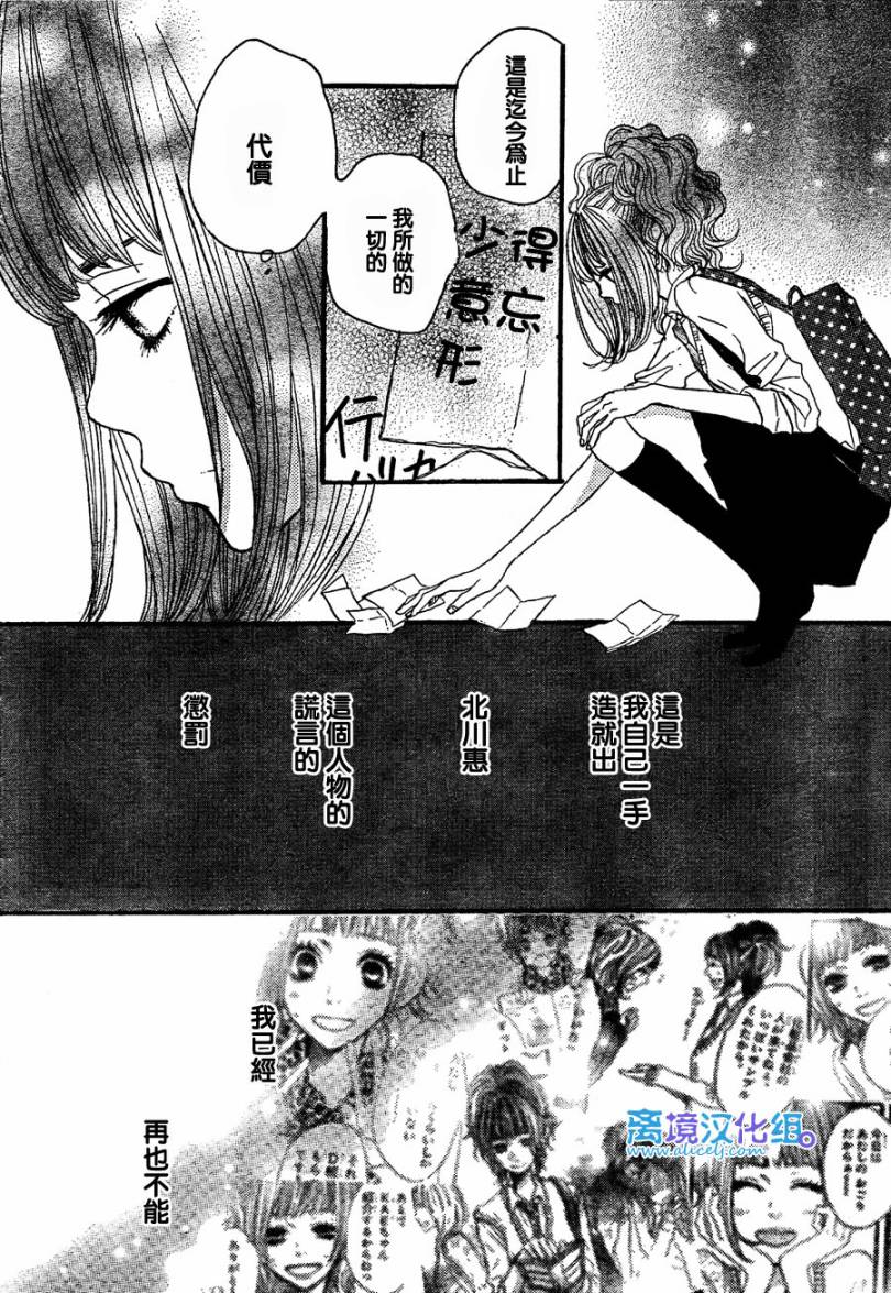 《只要你说你爱我》漫画最新章节第28话免费下拉式在线观看章节第【10】张图片