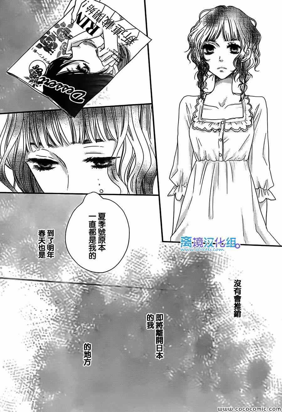 《只要你说你爱我》漫画最新章节第46话免费下拉式在线观看章节第【21】张图片