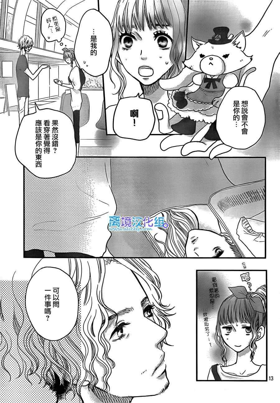 《只要你说你爱我》漫画最新章节第51话免费下拉式在线观看章节第【16】张图片