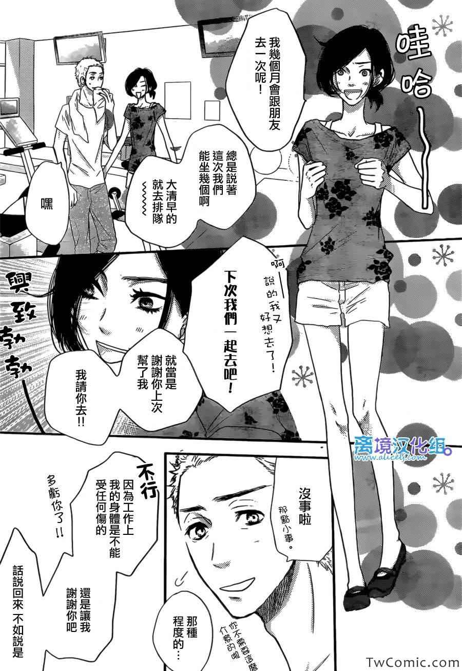 《只要你说你爱我》漫画最新章节第44话免费下拉式在线观看章节第【26】张图片