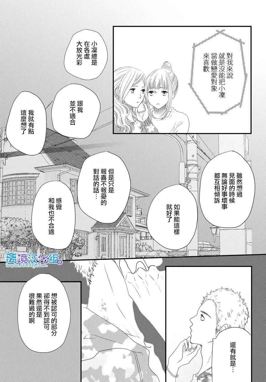 《只要你说你爱我》漫画最新章节第65话免费下拉式在线观看章节第【11】张图片