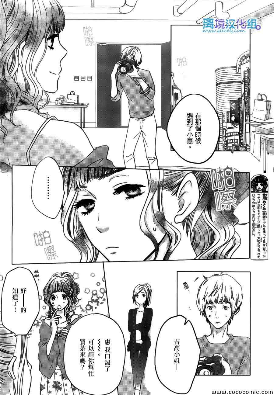 《只要你说你爱我》漫画最新章节第47话免费下拉式在线观看章节第【11】张图片