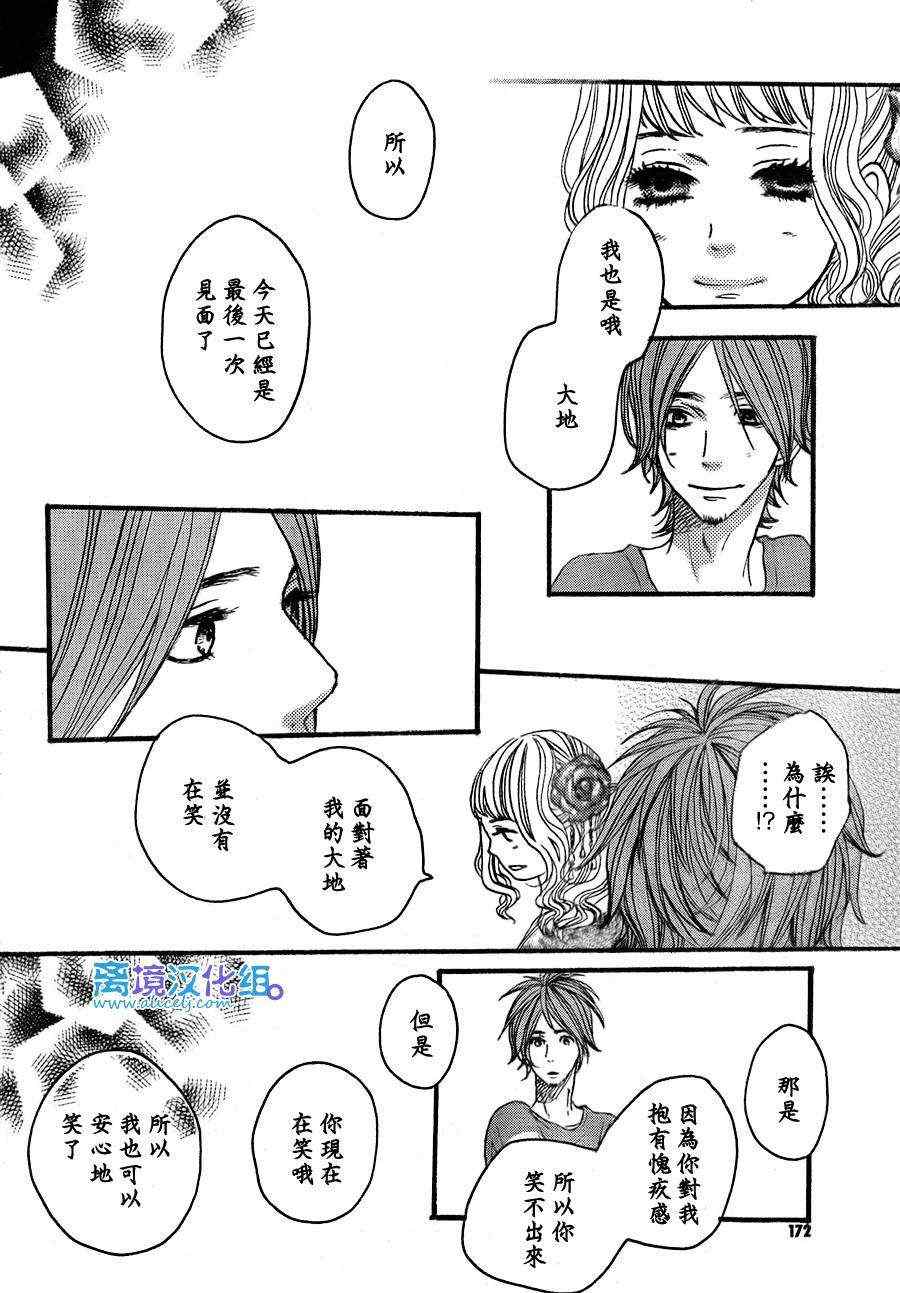 《只要你说你爱我》漫画最新章节第36话免费下拉式在线观看章节第【30】张图片