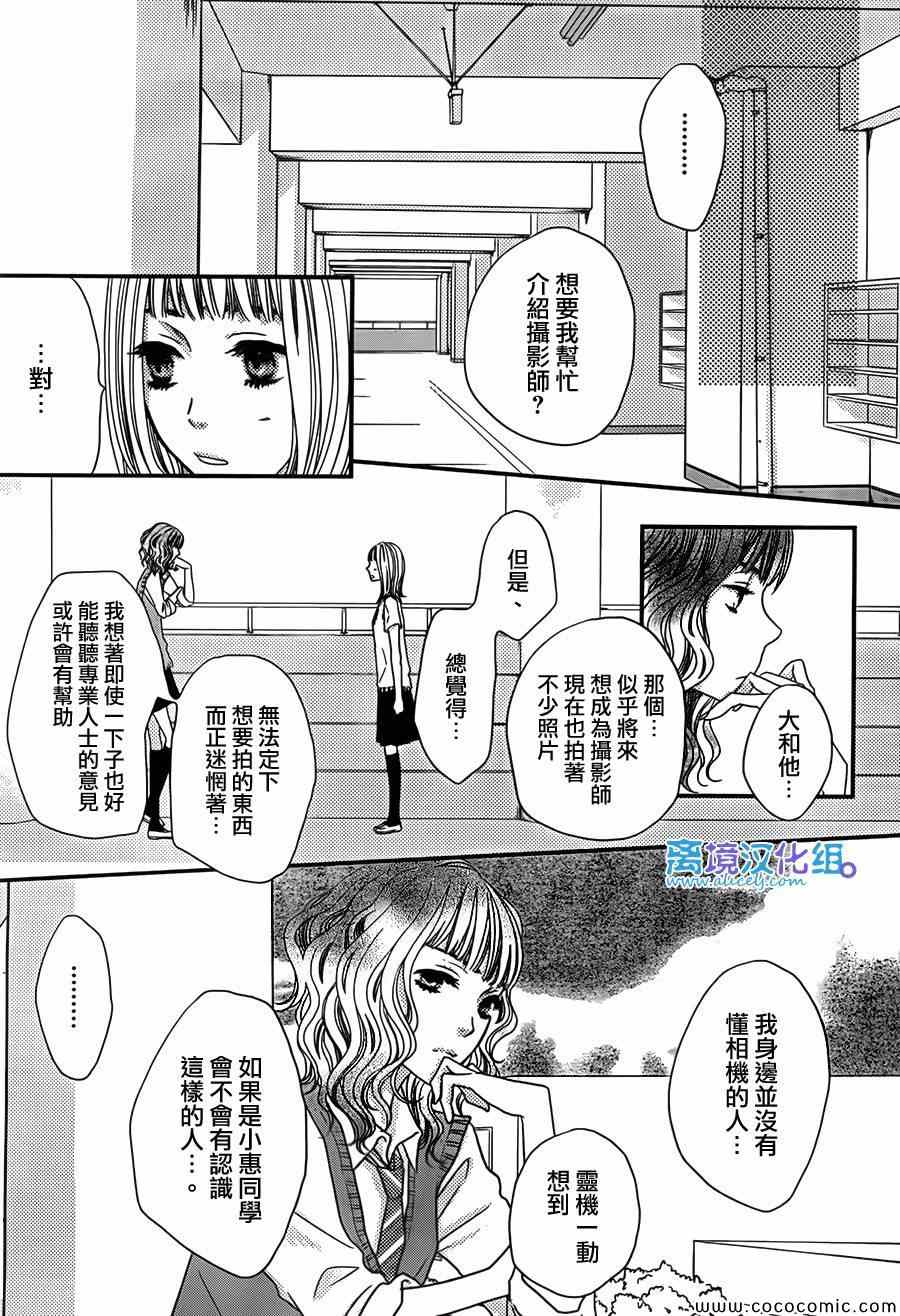 《只要你说你爱我》漫画最新章节第46话免费下拉式在线观看章节第【25】张图片