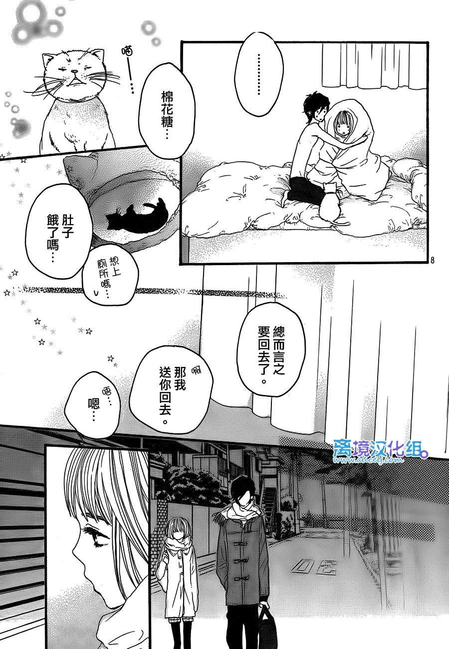 《只要你说你爱我》漫画最新章节第40话免费下拉式在线观看章节第【9】张图片