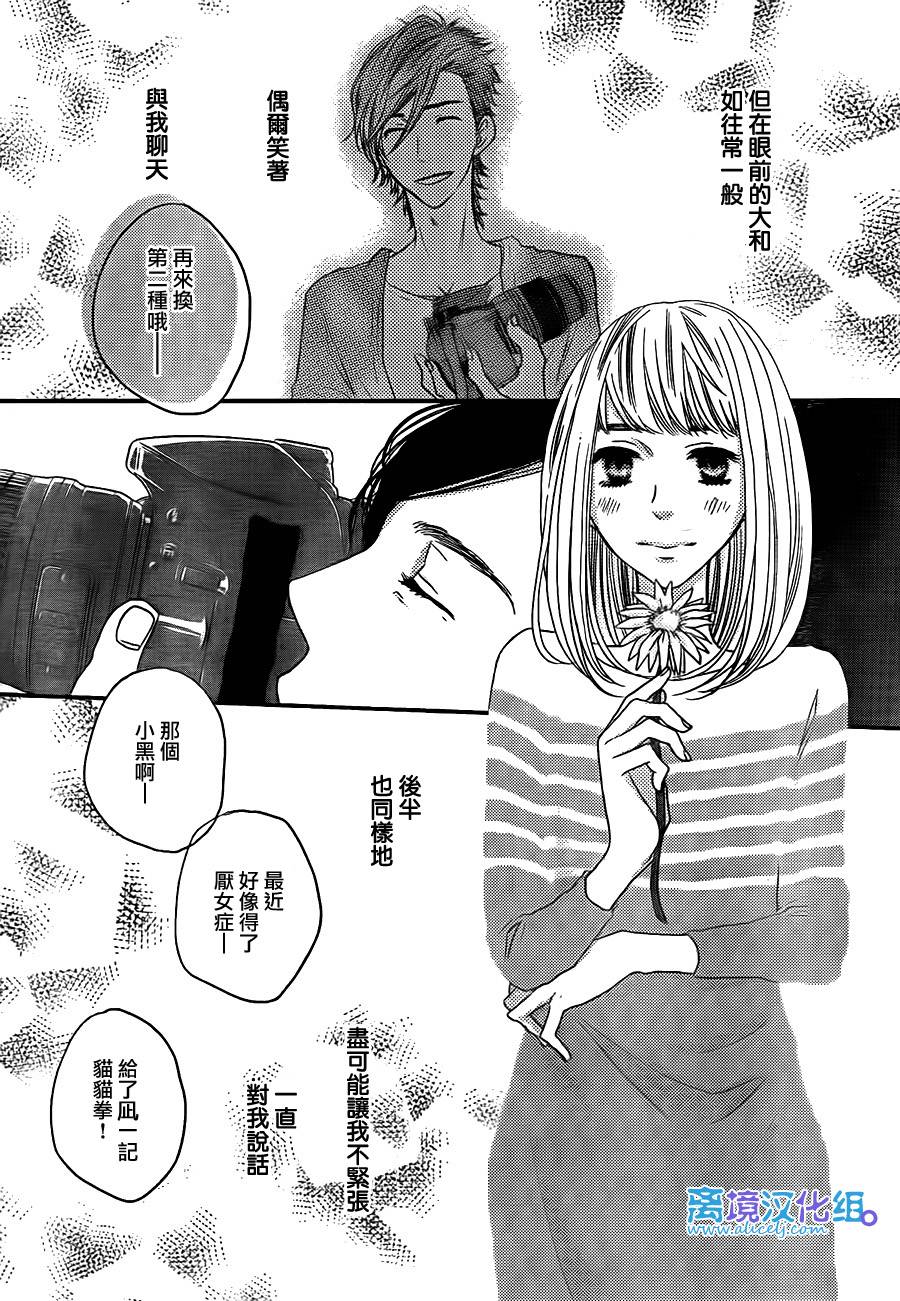 《只要你说你爱我》漫画最新章节第50话免费下拉式在线观看章节第【31】张图片