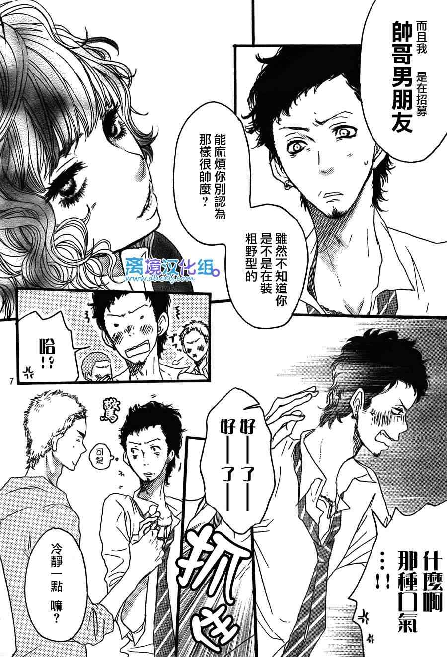 《只要你说你爱我》漫画最新章节第34话免费下拉式在线观看章节第【8】张图片