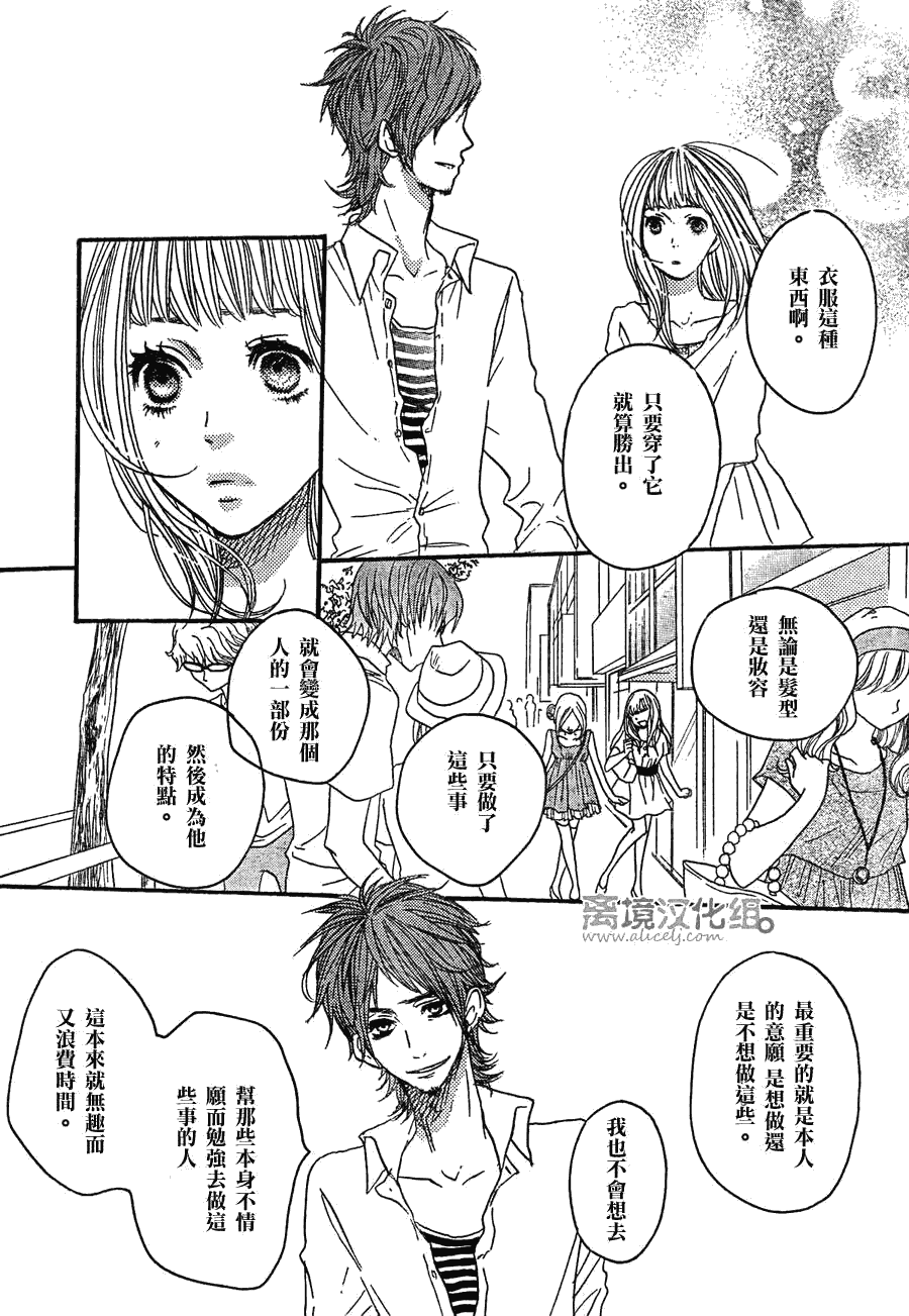 《只要你说你爱我》漫画最新章节第29话免费下拉式在线观看章节第【35】张图片