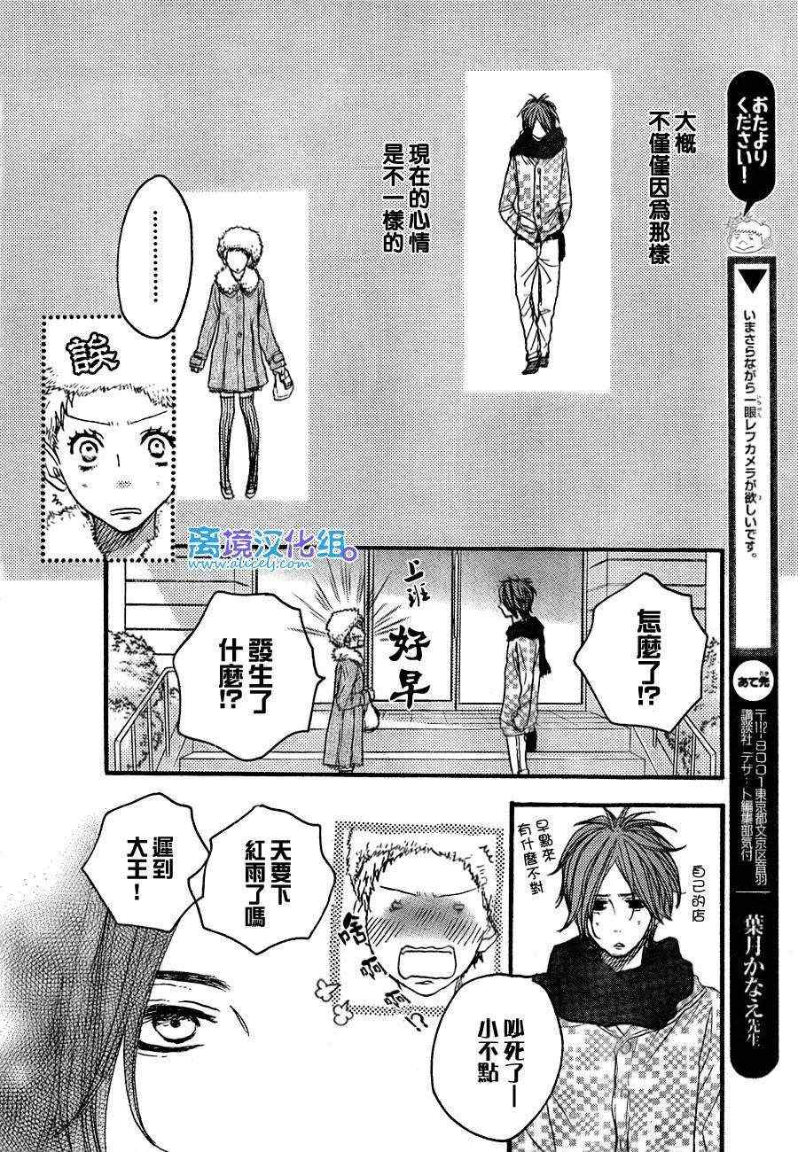 《只要你说你爱我》漫画最新章节第36话免费下拉式在线观看章节第【34】张图片