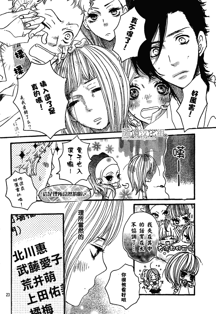 《只要你说你爱我》漫画最新章节第29话免费下拉式在线观看章节第【23】张图片