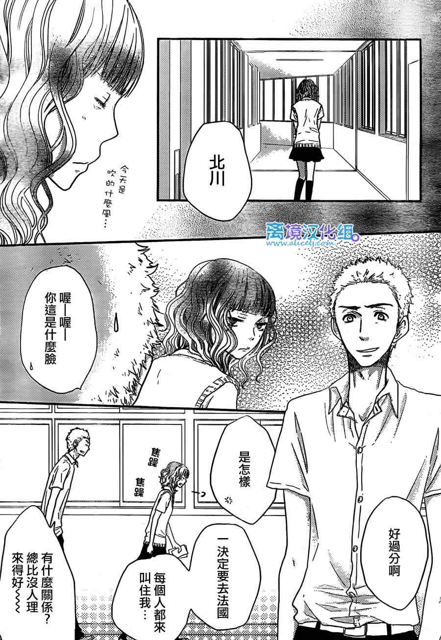 《只要你说你爱我》漫画最新章节第49话免费下拉式在线观看章节第【29】张图片