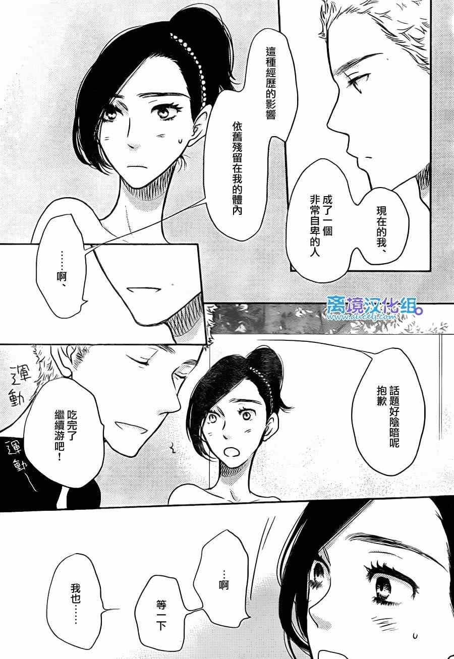 《只要你说你爱我》漫画最新章节第55话免费下拉式在线观看章节第【29】张图片