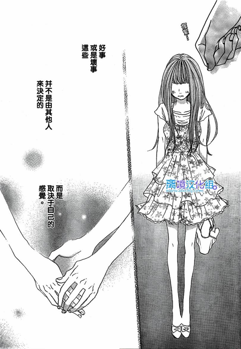 《只要你说你爱我》漫画最新章节第28话免费下拉式在线观看章节第【27】张图片