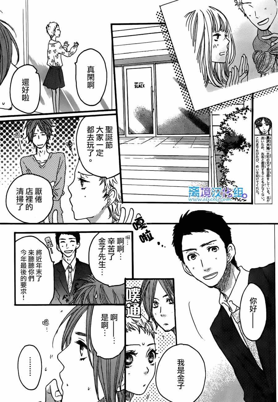 《只要你说你爱我》漫画最新章节第38话免费下拉式在线观看章节第【9】张图片