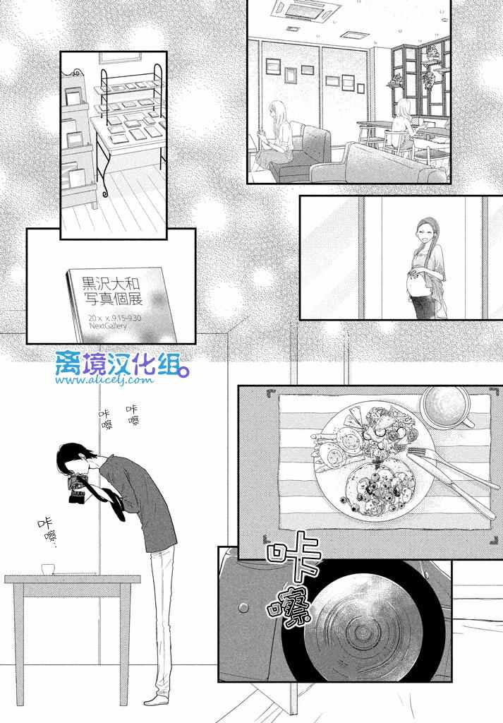 《只要你说你爱我》漫画最新章节第70话免费下拉式在线观看章节第【4】张图片