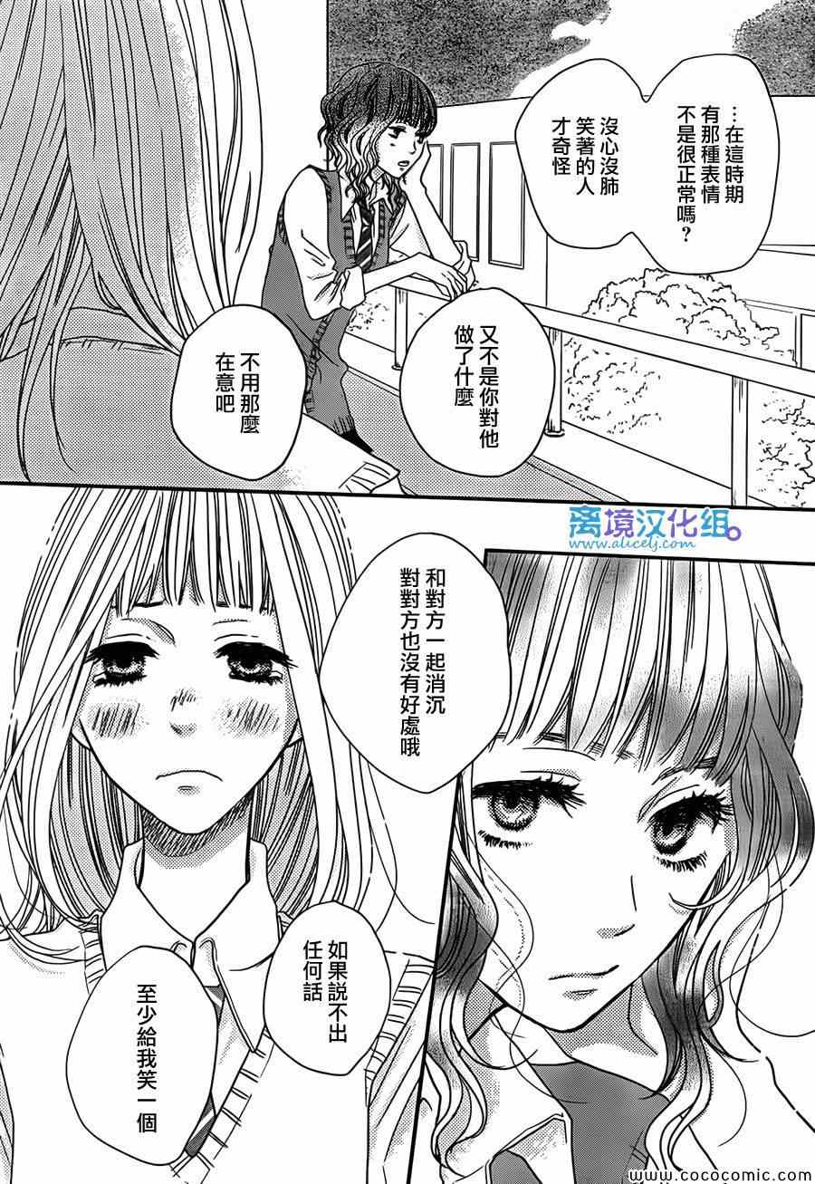 《只要你说你爱我》漫画最新章节第46话免费下拉式在线观看章节第【28】张图片