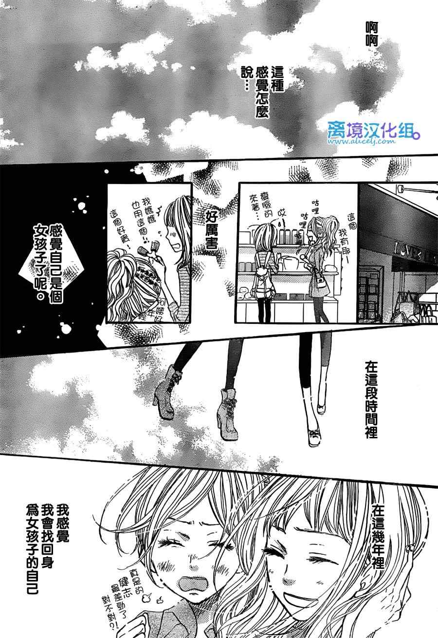 《只要你说你爱我》漫画最新章节第30话免费下拉式在线观看章节第【16】张图片