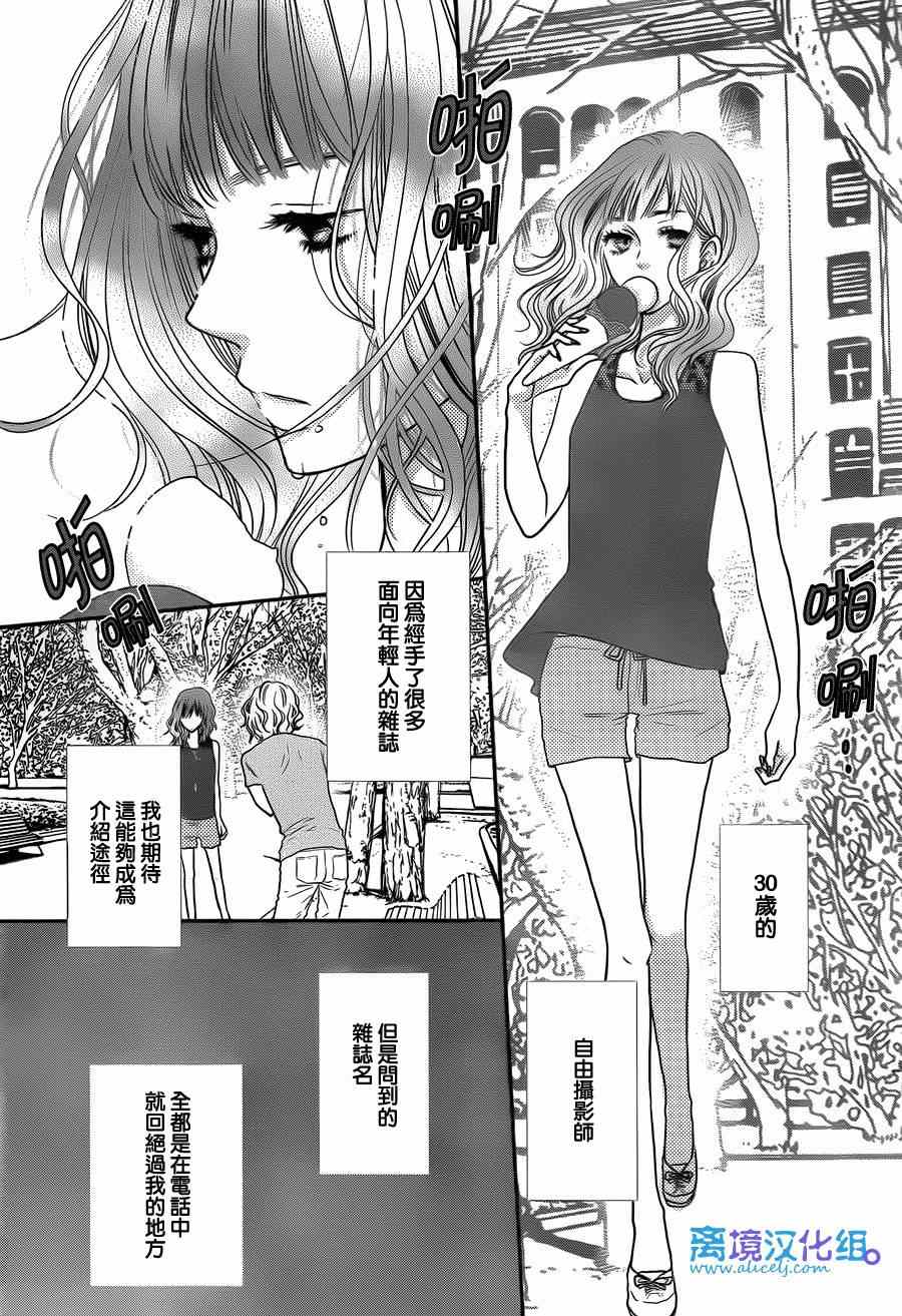 《只要你说你爱我》漫画最新章节第52话免费下拉式在线观看章节第【22】张图片