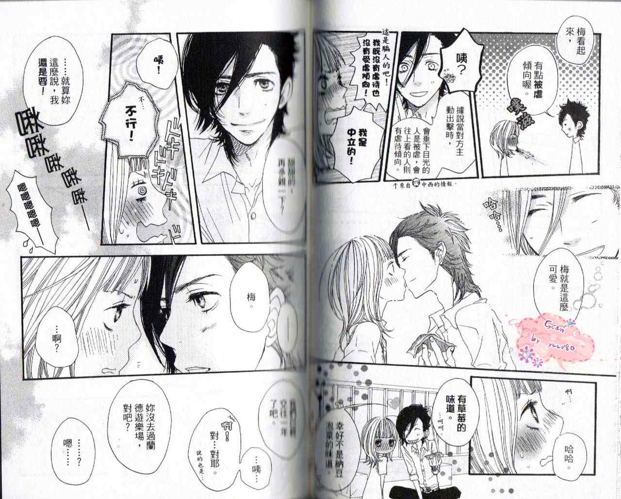 《只要你说你爱我》漫画最新章节第6卷免费下拉式在线观看章节第【33】张图片