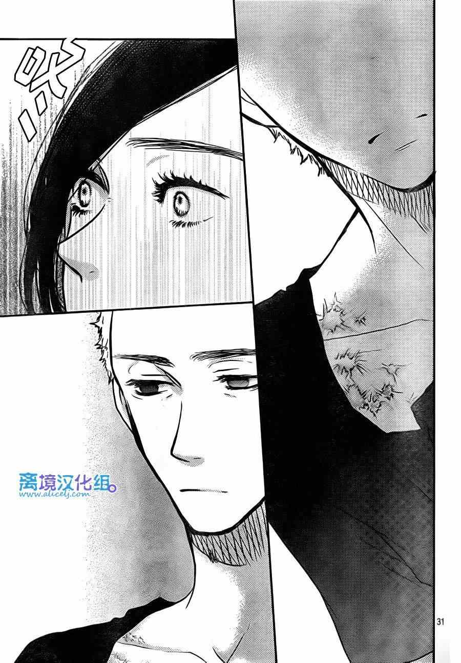 《只要你说你爱我》漫画最新章节第55话免费下拉式在线观看章节第【31】张图片