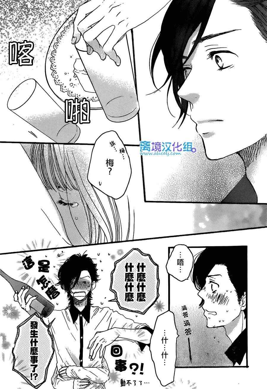 《只要你说你爱我》漫画最新章节第39话免费下拉式在线观看章节第【26】张图片