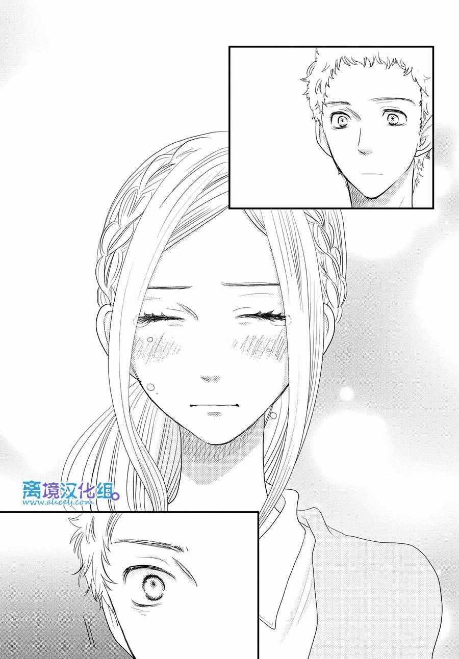 《只要你说你爱我》漫画最新章节第66话免费下拉式在线观看章节第【25】张图片