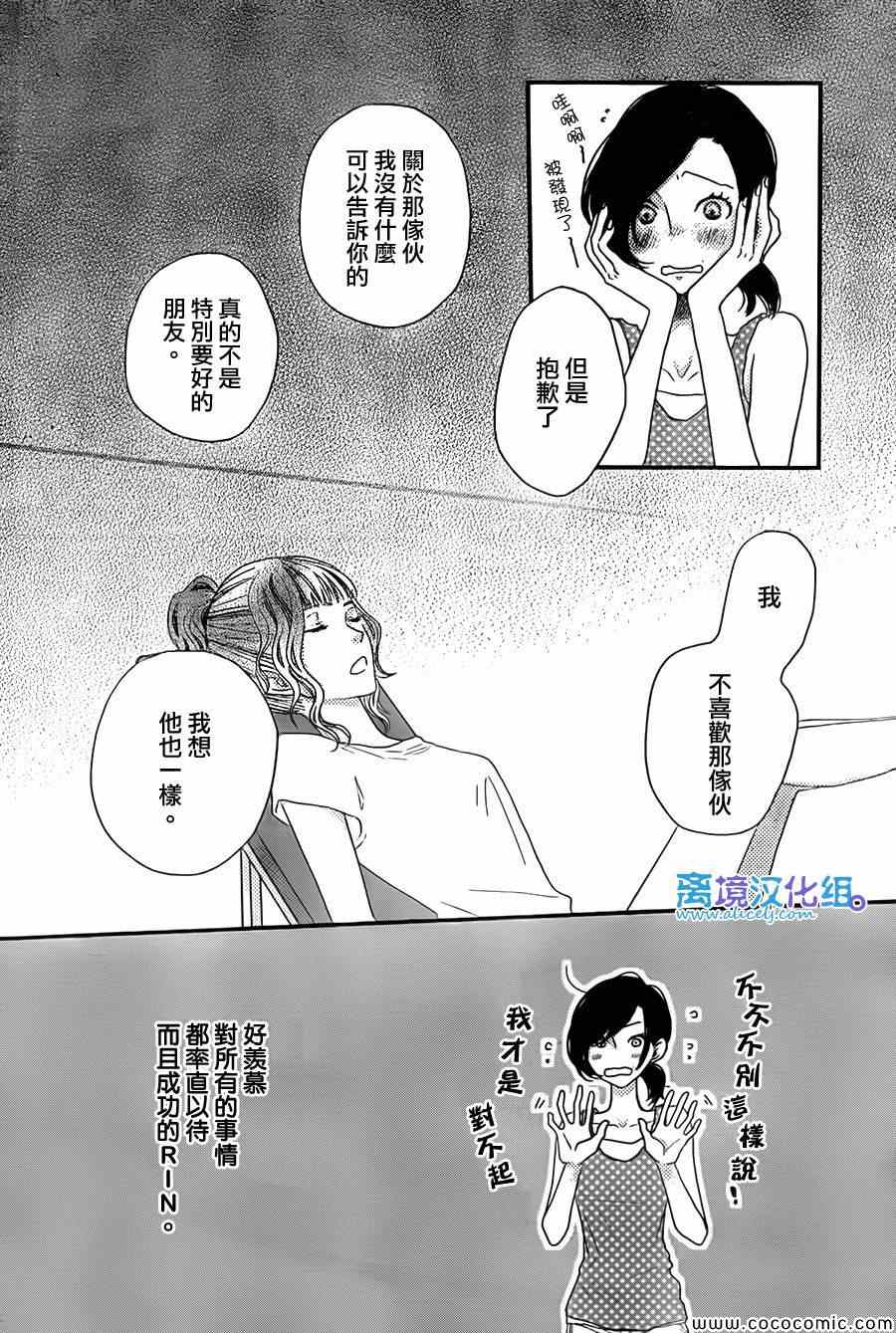 《只要你说你爱我》漫画最新章节第46话免费下拉式在线观看章节第【34】张图片