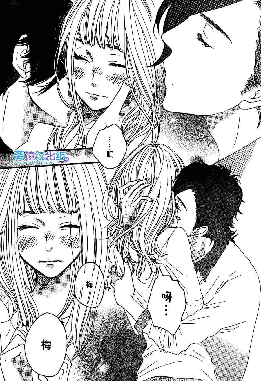 《只要你说你爱我》漫画最新章节第39话免费下拉式在线观看章节第【31】张图片