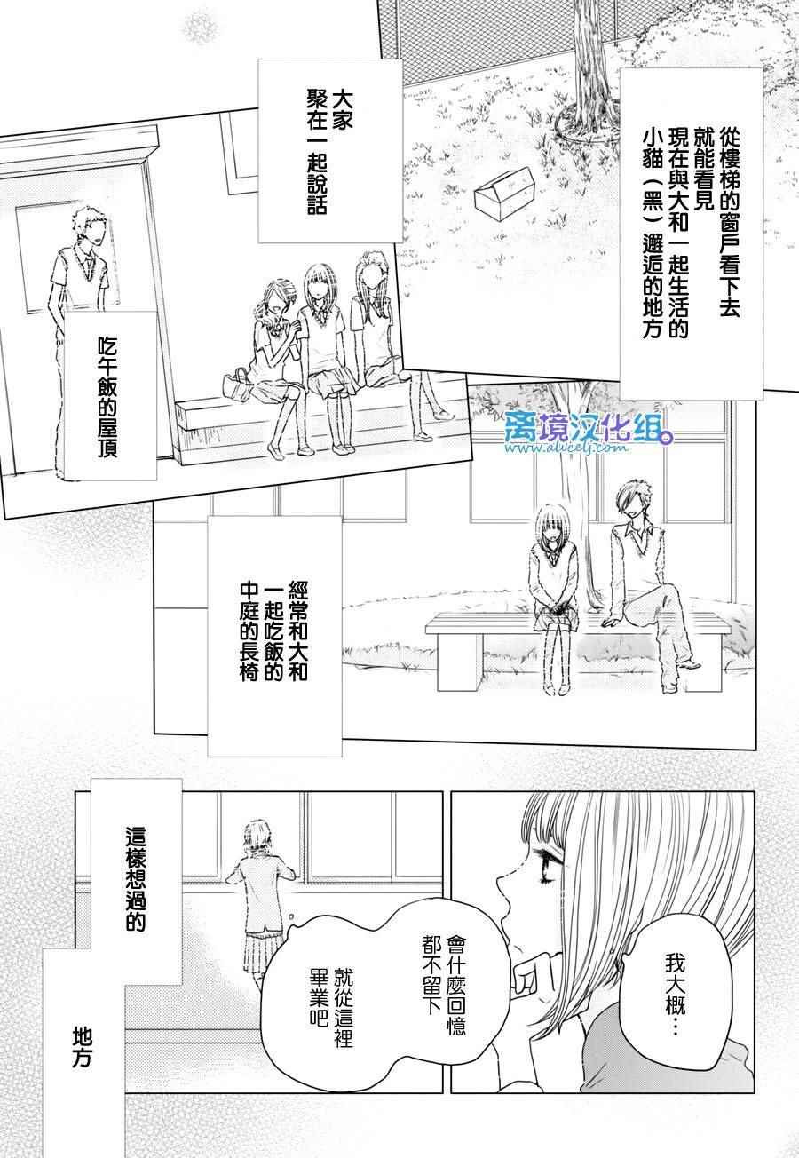 《只要你说你爱我》漫画最新章节第60话免费下拉式在线观看章节第【11】张图片