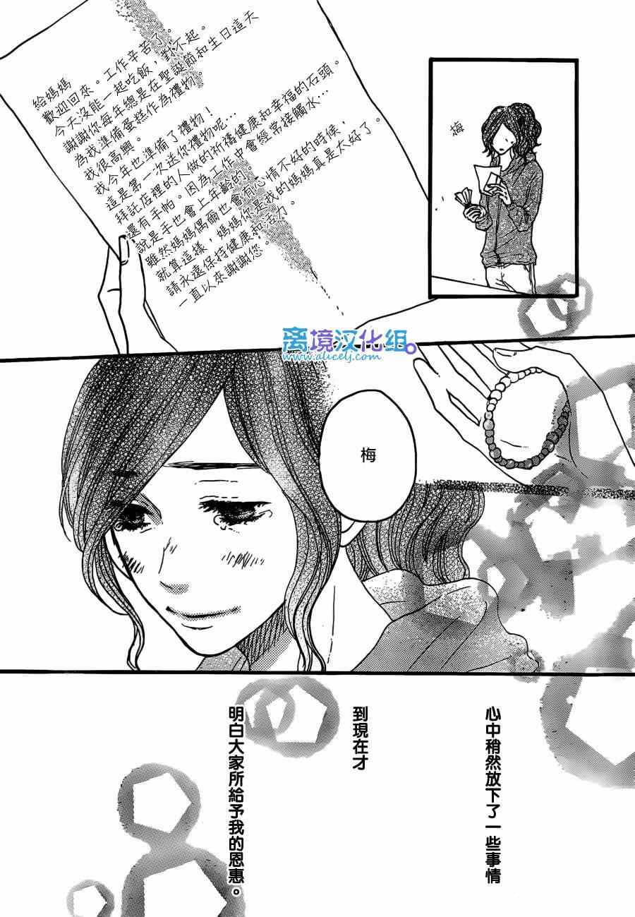 《只要你说你爱我》漫画最新章节第38话免费下拉式在线观看章节第【31】张图片