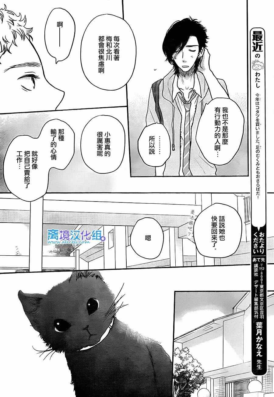 《只要你说你爱我》漫画最新章节第55话免费下拉式在线观看章节第【12】张图片