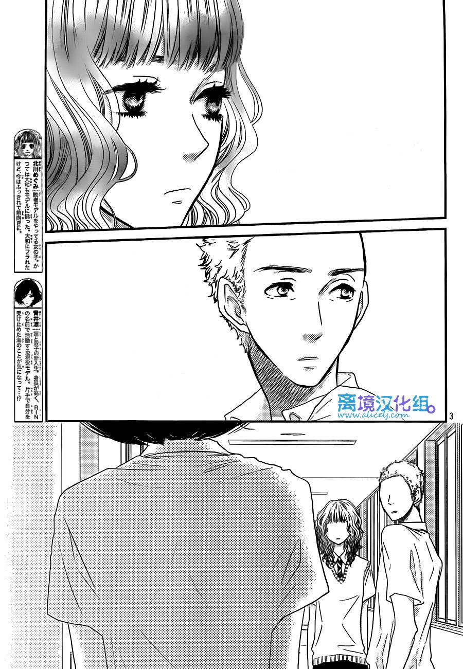 《只要你说你爱我》漫画最新章节第50话免费下拉式在线观看章节第【5】张图片