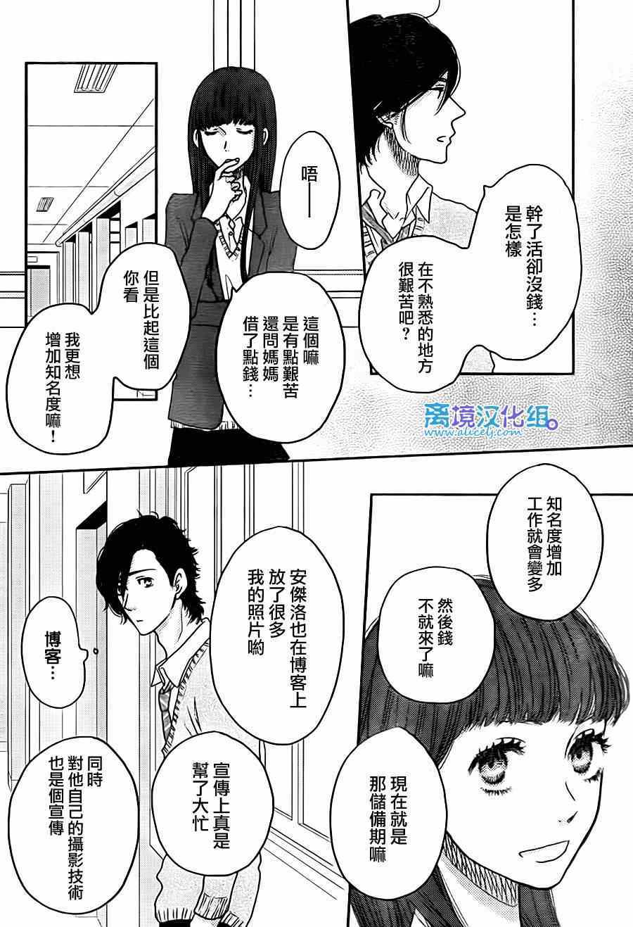 《只要你说你爱我》漫画最新章节第56话免费下拉式在线观看章节第【14】张图片