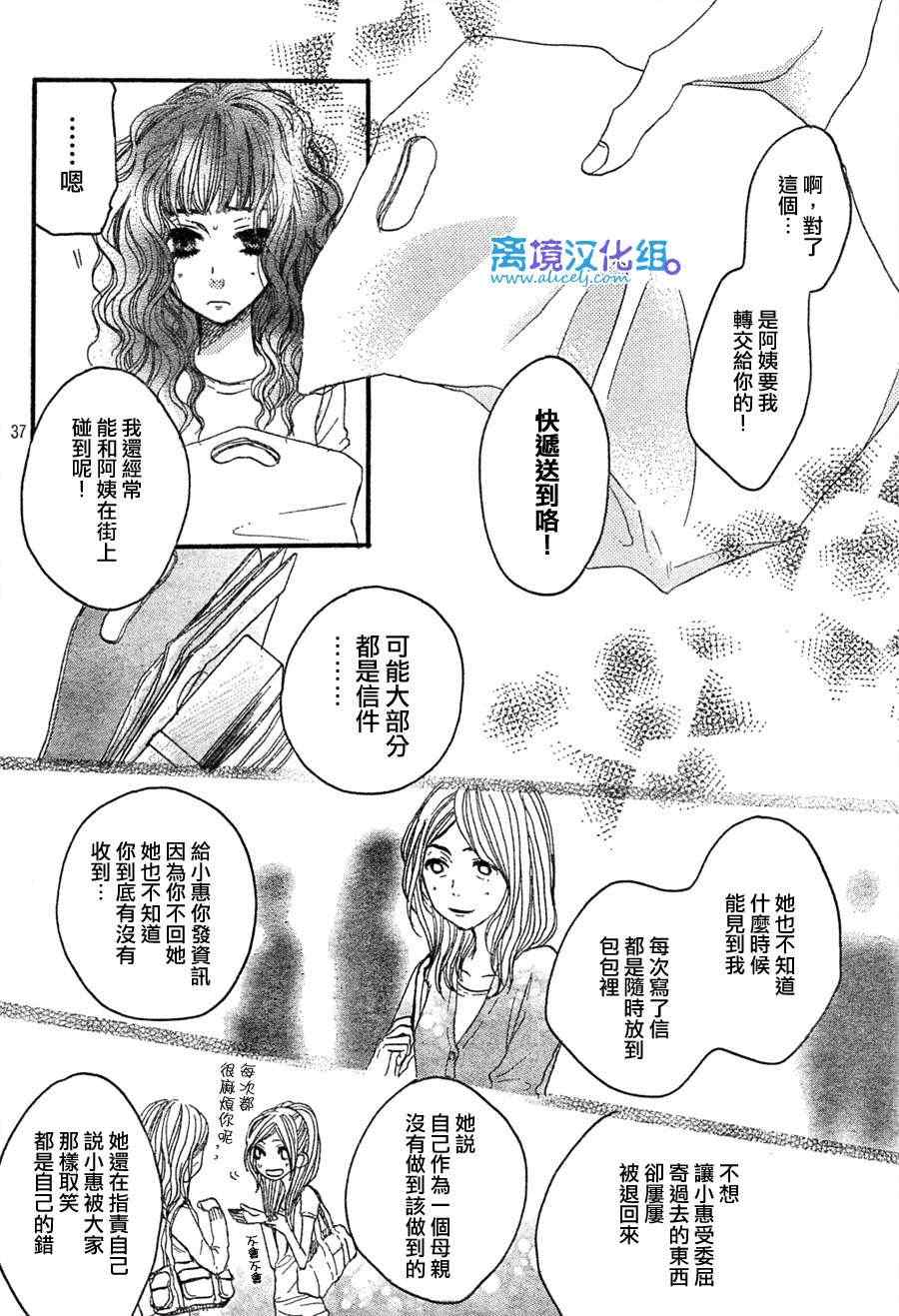 《只要你说你爱我》漫画最新章节第26话免费下拉式在线观看章节第【38】张图片