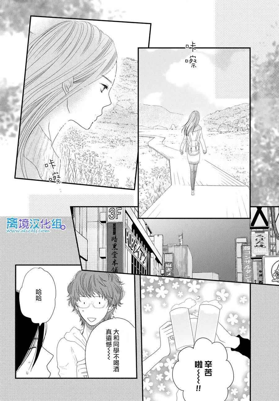 《只要你说你爱我》漫画最新章节第65话免费下拉式在线观看章节第【26】张图片