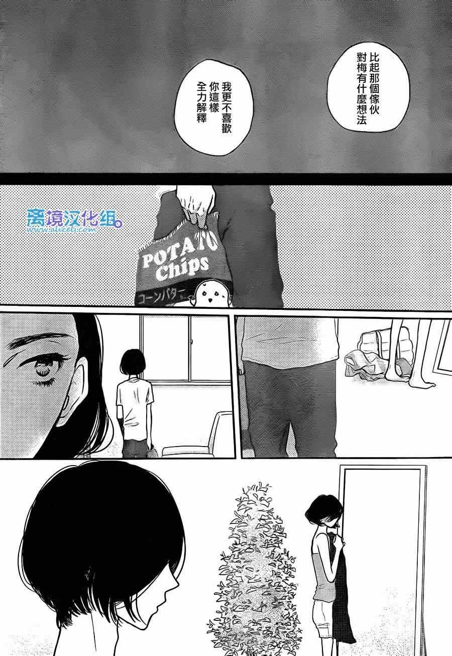 《只要你说你爱我》漫画最新章节第55话免费下拉式在线观看章节第【19】张图片