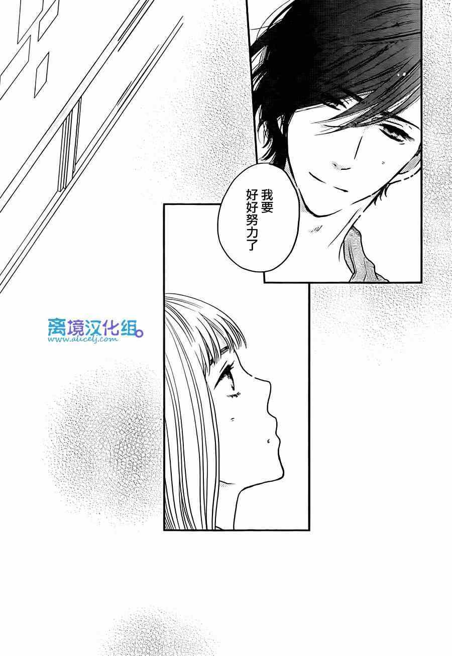 《只要你说你爱我》漫画最新章节第56话免费下拉式在线观看章节第【38】张图片