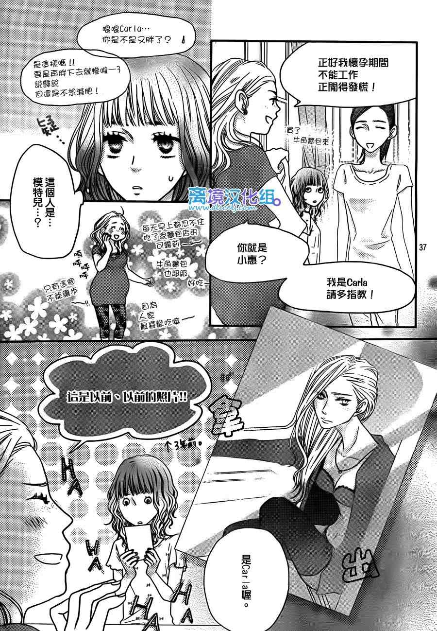 《只要你说你爱我》漫画最新章节第51话免费下拉式在线观看章节第【40】张图片