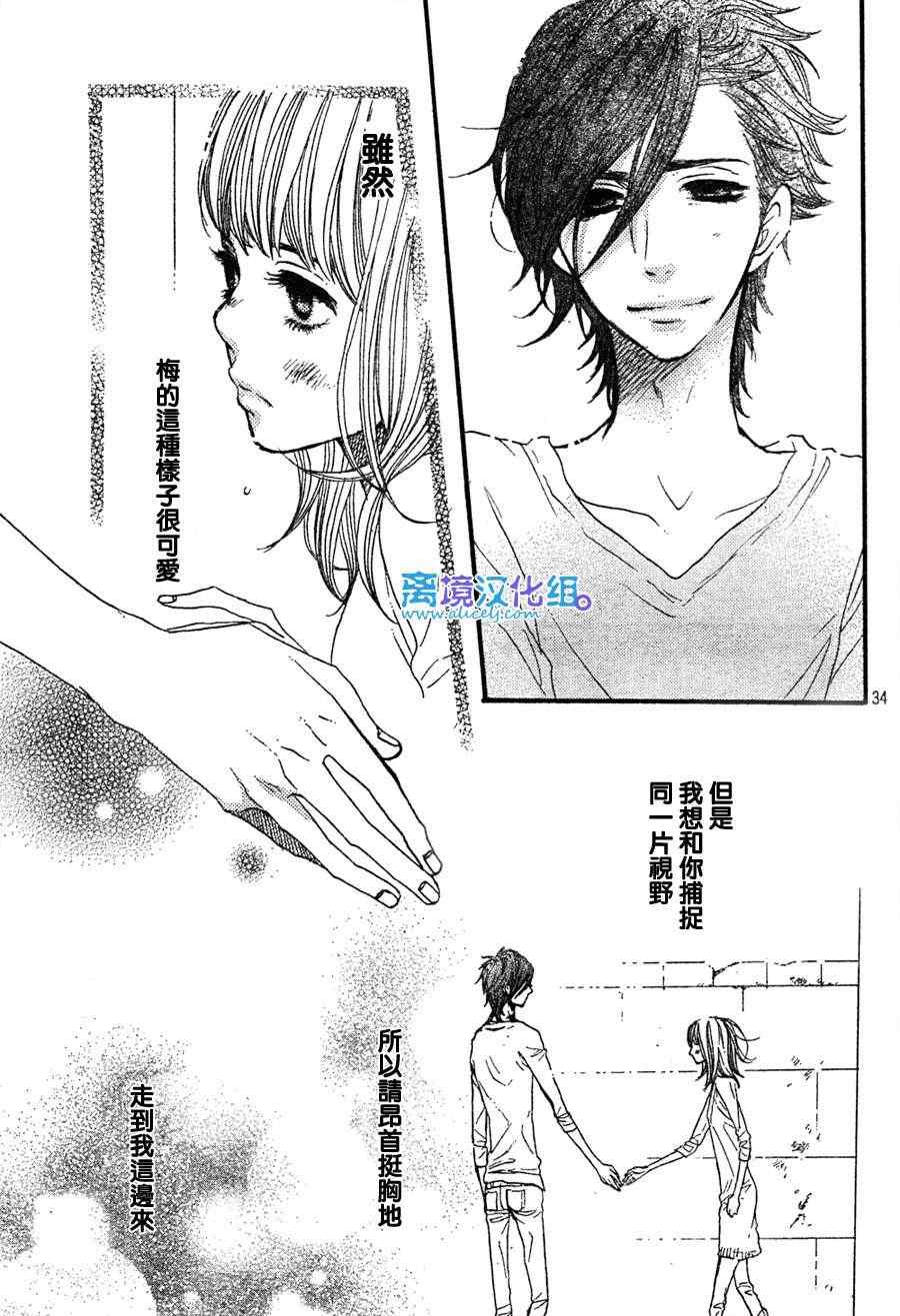 《只要你说你爱我》漫画最新章节第26话免费下拉式在线观看章节第【35】张图片