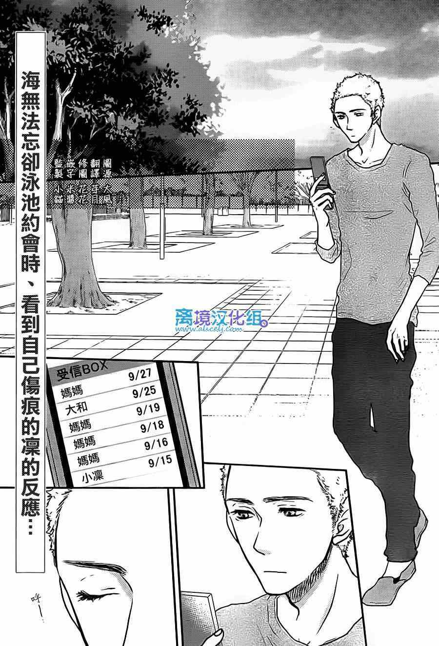 《只要你说你爱我》漫画最新章节第56话免费下拉式在线观看章节第【3】张图片