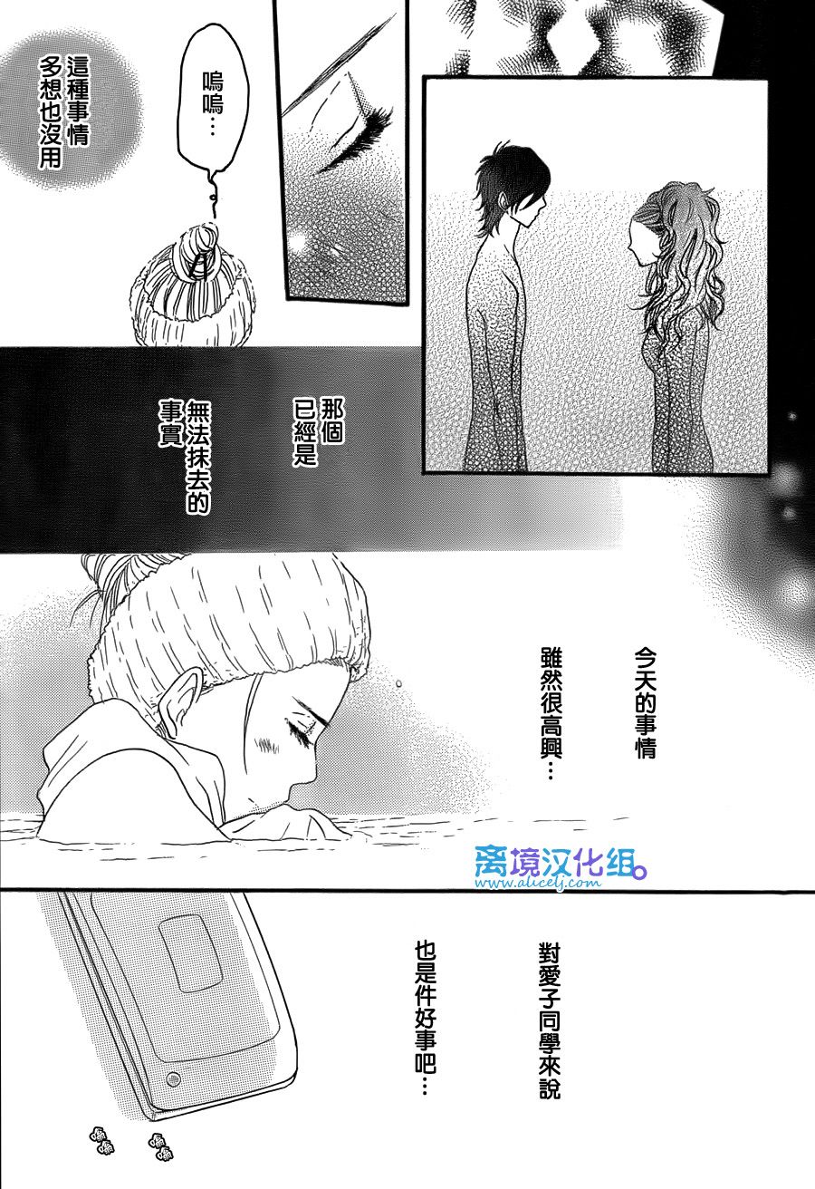 《只要你说你爱我》漫画最新章节第40话免费下拉式在线观看章节第【15】张图片