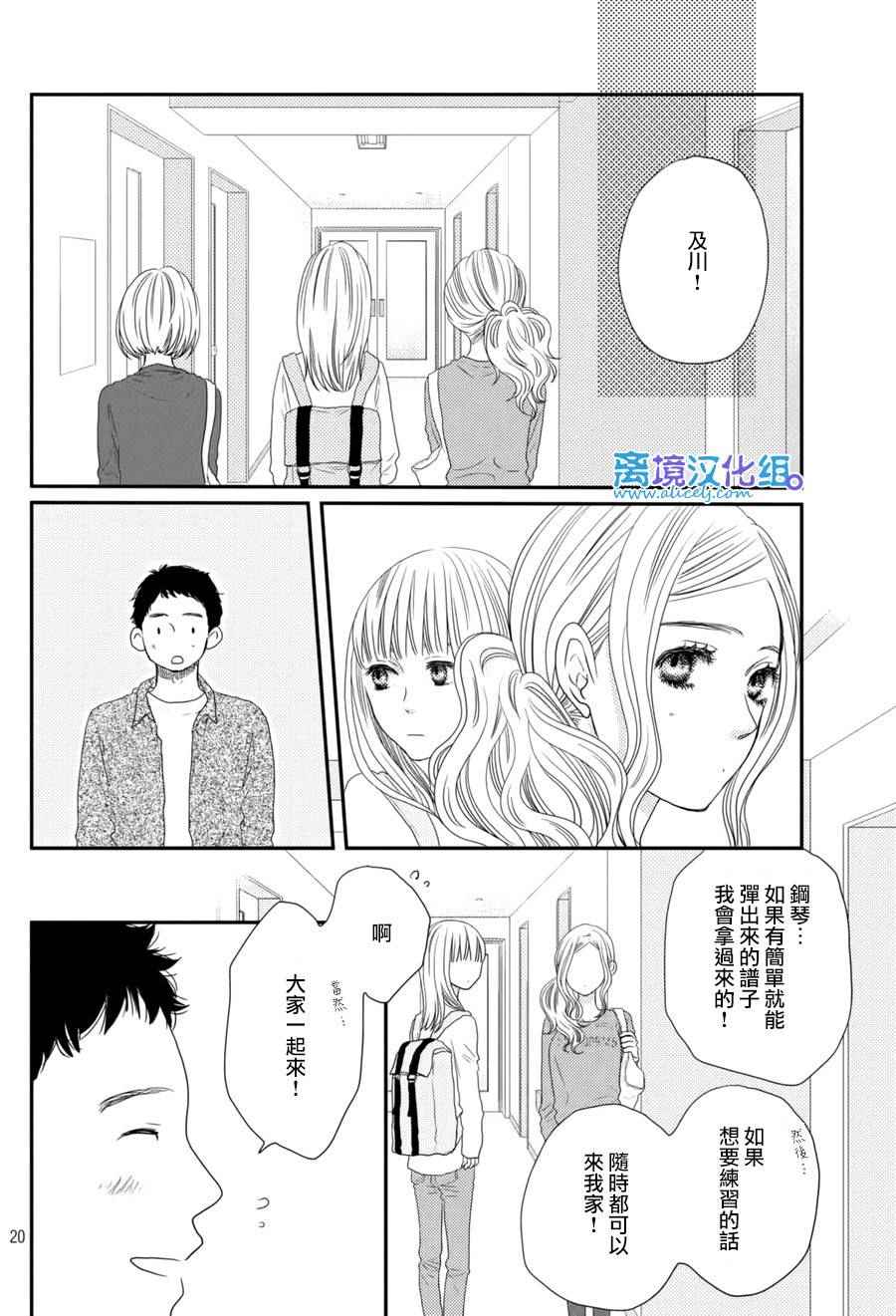 《只要你说你爱我》漫画最新章节第63话免费下拉式在线观看章节第【20】张图片